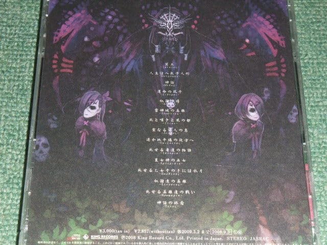 Sound Horizon Story Concert Moira 初回限定版 Moira【初回限定盤】｜スマートフォンケース｜株式会社アイ